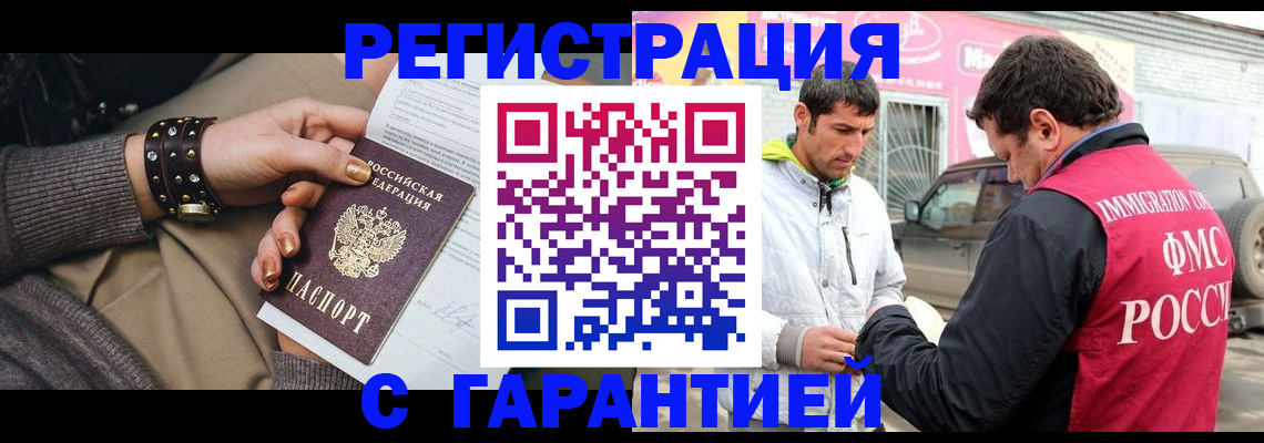 временная регистрация поиск в Усть-Катаве