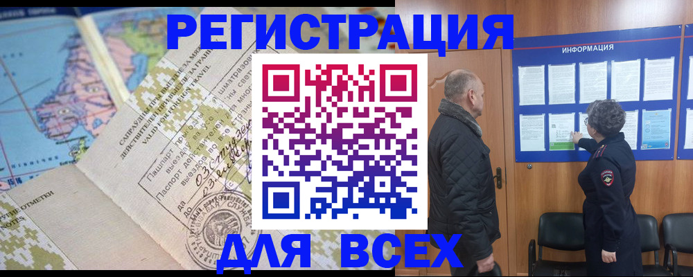 временная регистрация законно в Усть-Катаве