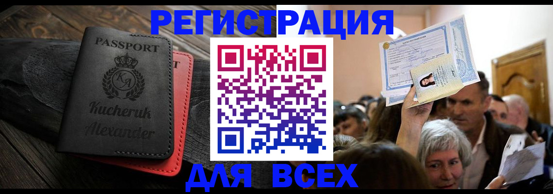 прописка для школы в Усть-Катаве