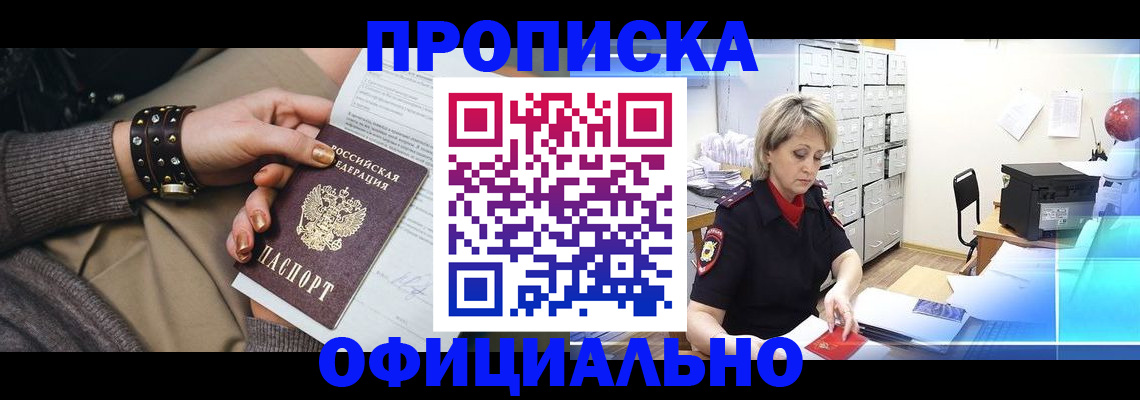 временная регистрация адрес в Усть-Катаве