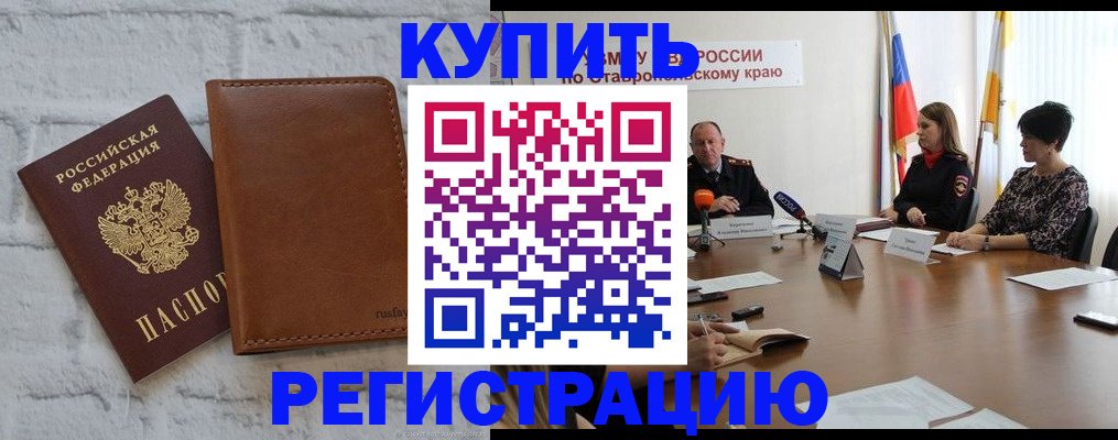 временная регистрация гарантия в Усть-Катаве