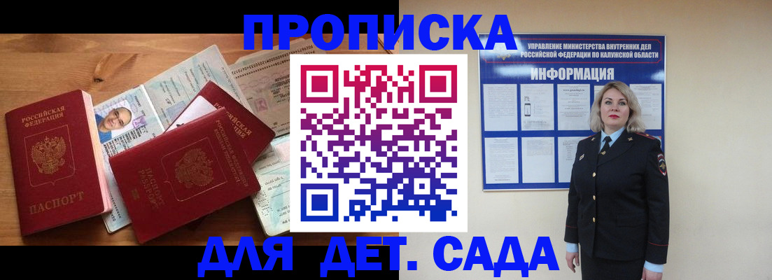 где прописаться в Усть-Катаве