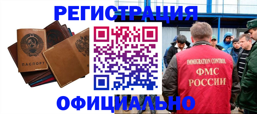 временная прописка в Усть-Катаве