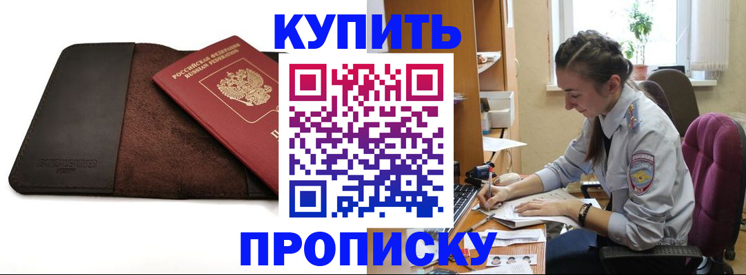 прописка паспорт в Усть-Катаве