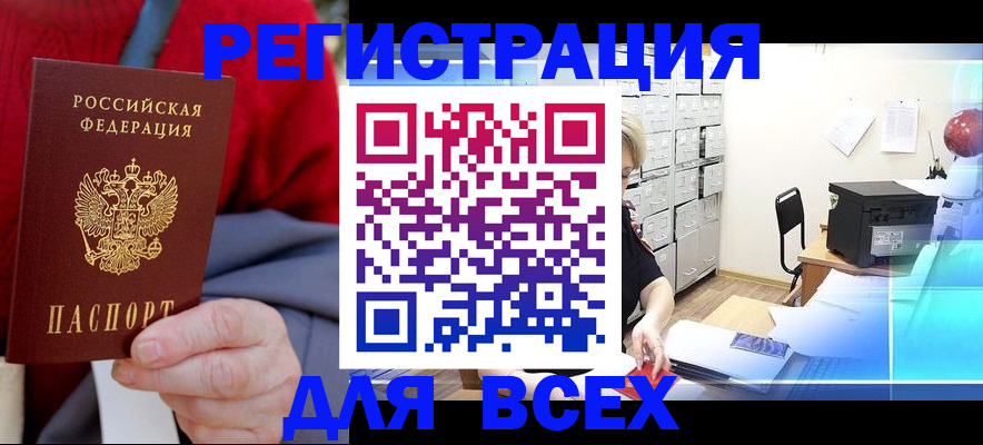 прописка для военкомата в Усть-Катаве