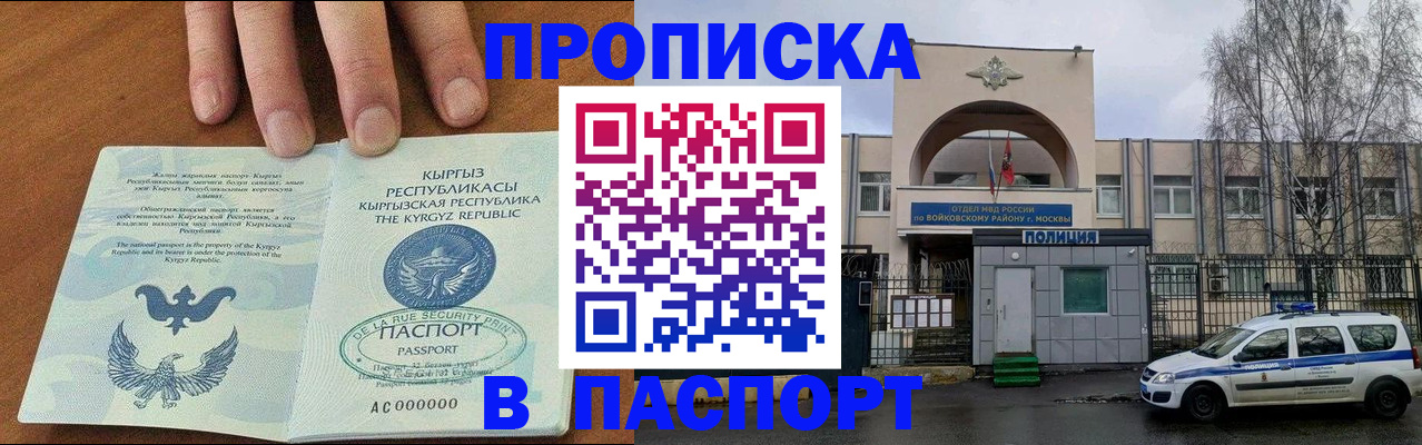временная прописка в Усть-Катаве