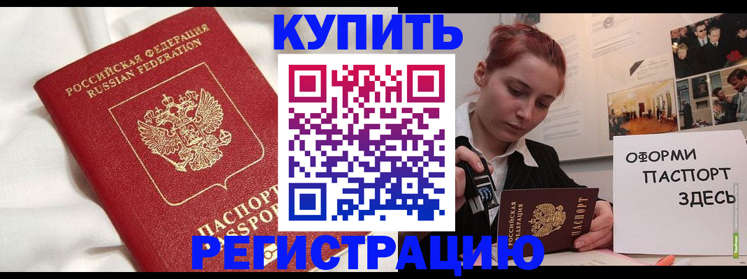 прописка паспорт в Усть-Катаве