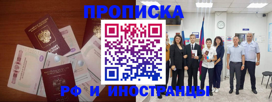 временная регистрация для школы в Усть-Катаве